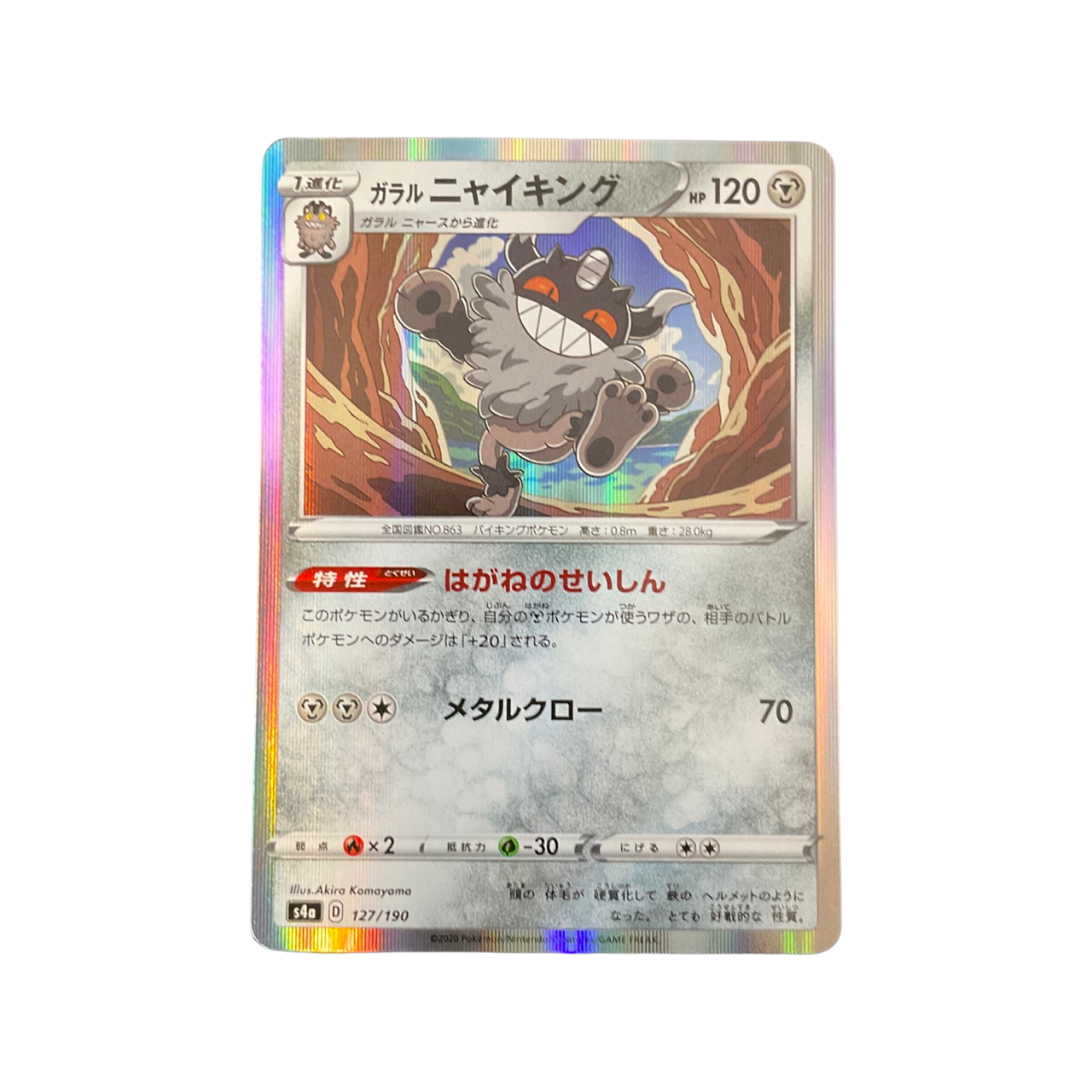 Pokemon JPN Perrserker 127/190 Holo Shining Star V