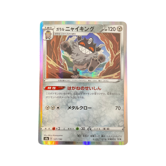 Pokemon JPN Perrserker 127/190 Holo Shining Star V