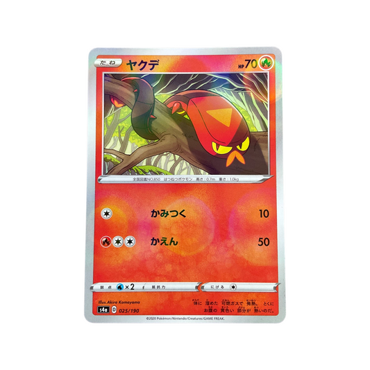 Pokemon JPN Sizzlipede 025/190 Reverse Holo Shining Star V