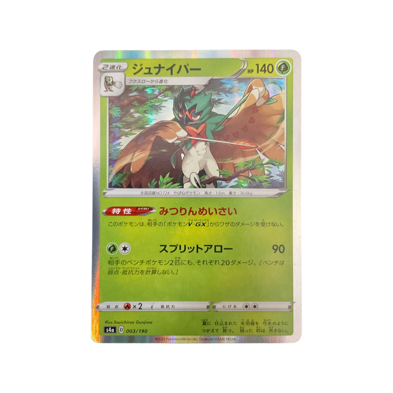 Pokemon JPN Decidueye 003/190 Holo Shining Star V