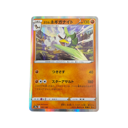 Pokemon JPN Sirfetch'd 091/190 Holo Shining Star V