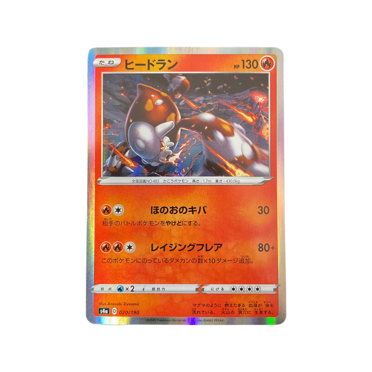 Pokemon JPN Heatran 020/190 Holo Shining Star V