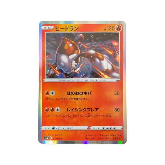 Pokemon JPN Heatran 020/190 Holo Shining Star V