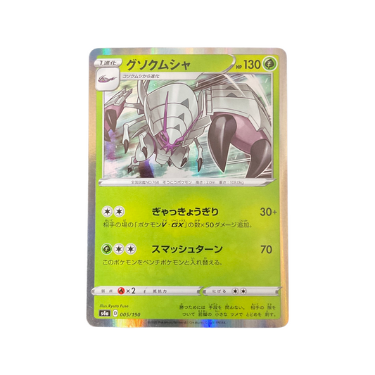 Pokemon JPN Golisopod 005/190 Holo Shining Star V