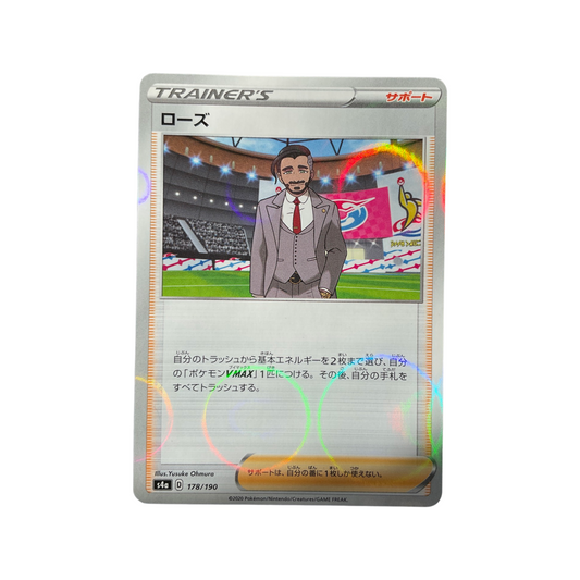 Pokemon JPN Rose 178/190 Reverse Holo Shining Star V