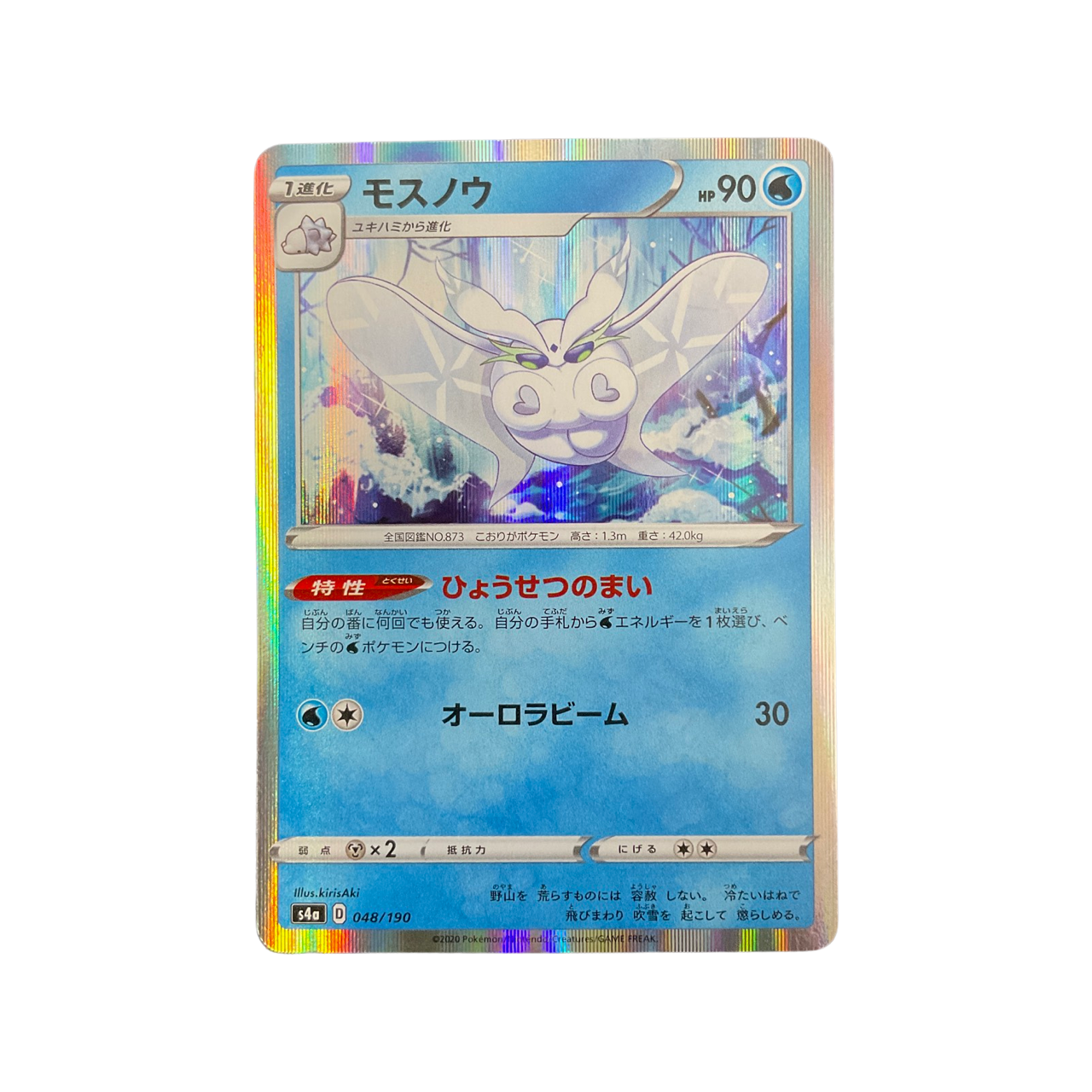 Pokemon JPN Frosmoth 048/190 Holo Shining Star V