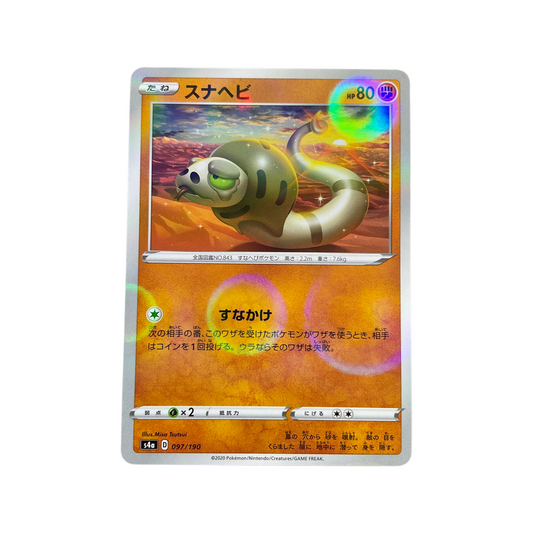 Pokemon JPN Silicobra 097/190 Reverse Holo Shining Star V