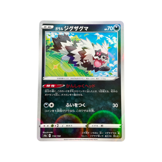 Pokemon JPN Zigzagoon 110/190 Reverse Holo Shining Star V