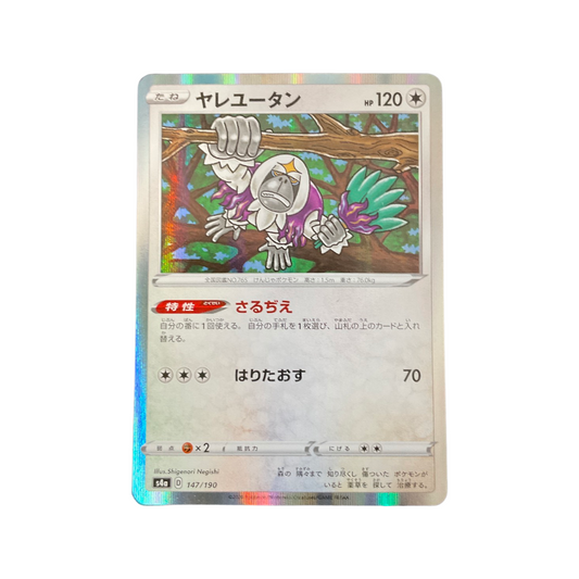 Pokemon JPN Otanguru 147/190 Holo Shining Star V