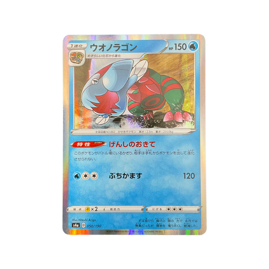 Pokemon JPN Dracovish 050/190 Holo Shining Star V