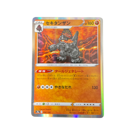 Pokemon JPN Coalossal 096/190 Holo Shining Star V