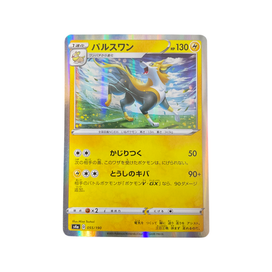 Pokemon JPN Boltund 055/190 Holo Shining Star V