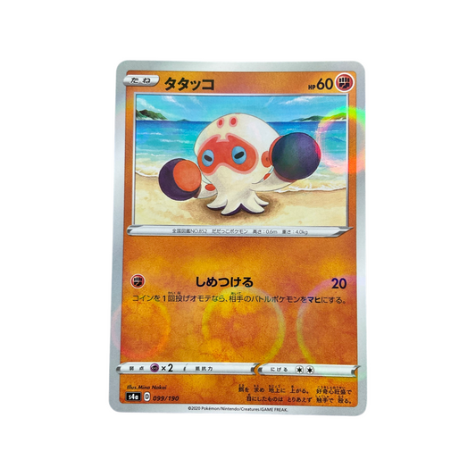 Pokemon JPN Clobbopus 099/190 Reverse Holo Shining Star V