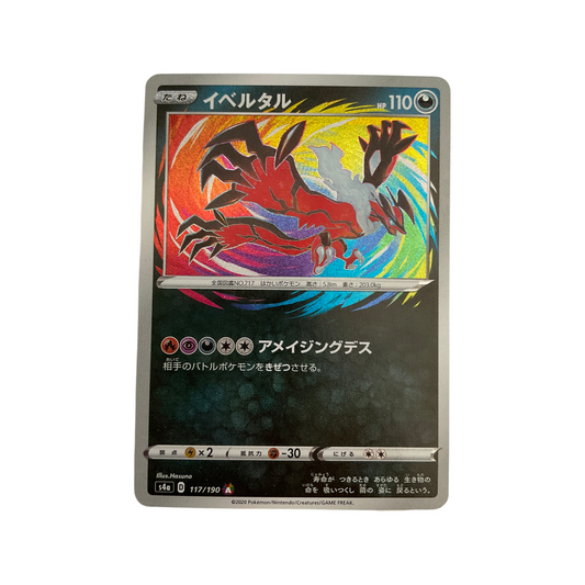 Pokemon JPN Yveltal Amazing Rare 117/190 Shining Star V